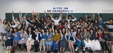 中京大学(並河ゼミ)との合同ゼミを開催! 中京大学(並河ゼミ)との合同ゼミを開催!