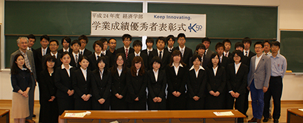学業成績優秀者表彰式開催
