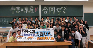 研究発表大会を終えて 【大西ゼミ】中京大学との合同研究発表大会を開催しました!