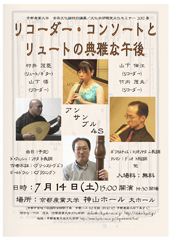 音楽文化論特別講義 文化学部聴覚文化セミナー 2012春 音楽文化論特別講義 文化学部聴覚文化セミナー 2012春