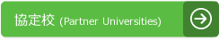 Z (Partner Universities)