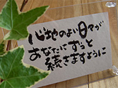 平元 真帆 さん