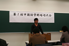 第1回中国語学科暗唱大会