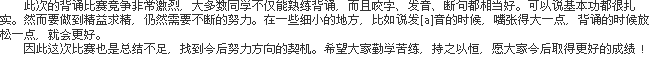 「講評」(審査員・呉贇)