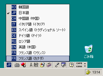 フランス語キーボードの追加 手順9 フランス語キーボードの追加の画像