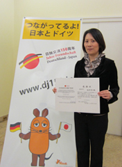 舩津景子さん