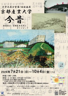 Amazon.co.jp: 京都大学創立九十周年記念協力出版京大史記協力