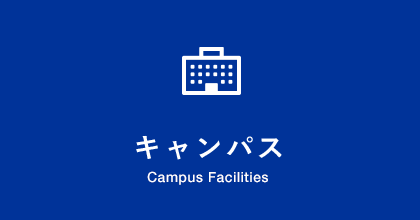 キャンパス 京都産業大学 キャンパス 京都産業大学