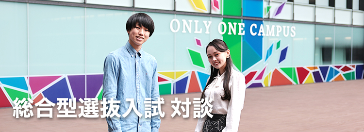 経済学部 フィールドワーク体験談