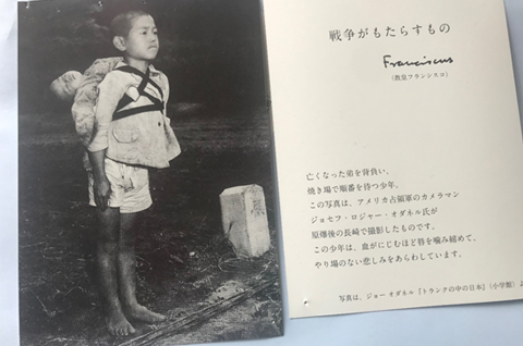 ローマ法王が配布したカード(筆者撮影)