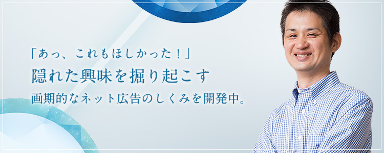 データ分析で素敵な出会いをコーディネート。