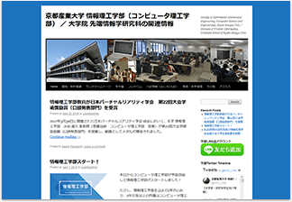 コンピュータ理工学部独自サイト