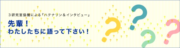 ハテナソン