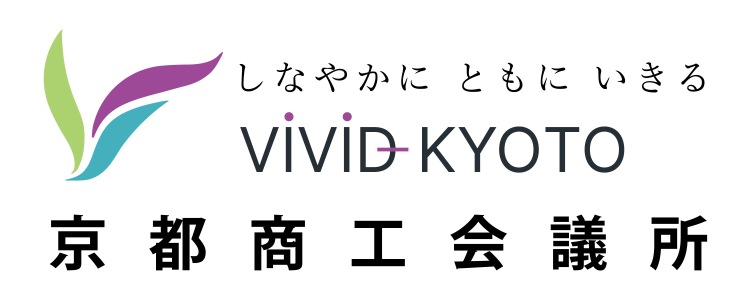 京都商工会議所