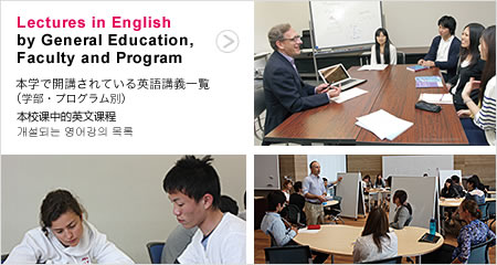 Lectures in English by Faculty and program