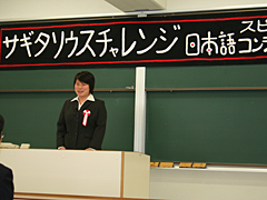 サギタリウス・チャレンジ「日本語スピーチコンテスト」に出場したときの様子 サギタリウス・チャレンジ「日本語スピーチコンテスト」に出場したときの様子