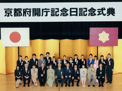 「京都府名誉友好大使」任命式 「京都府名誉友好大使」任命式