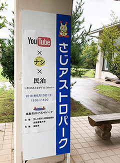 イベント会場前の様子。