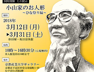 荒木俊馬先生、2017年生誕120年。2018年没後40年