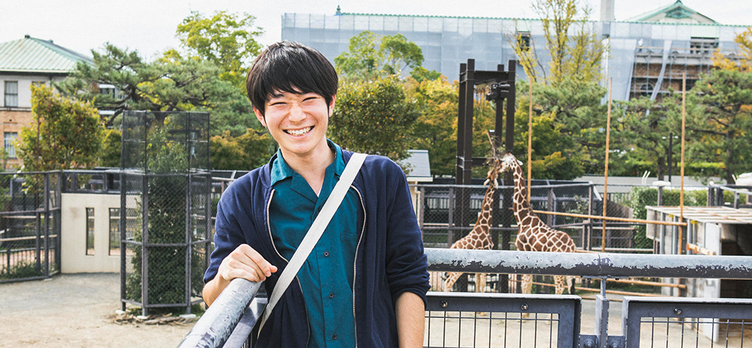 「動物の奥深さをたくさんの人に知ってほしい」総合生命科学部 3年次 齋藤 達希さん