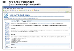 ソフトウェア盗用の事例 ソフトウェア盗用の事例