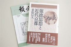 経済学部 教授 並松 信久 著書