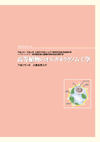oCIEx`[J_Ƃ̕񍐏̂PłuÃIKlQmHwv̕񍐏