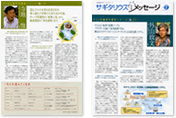 研究室探訪No.12、13 研究室探訪No.12、13