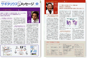 研究室探訪No.12、13 研究室探訪No.12、13