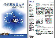 リエゾンオフィスガイド2006