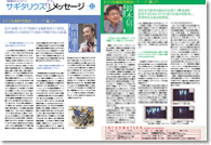 サギタリウスからのメッセージvol.12 サギタリウスからのメッセージvol.12