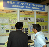 イノベーションジャパン 2007−大学見本市