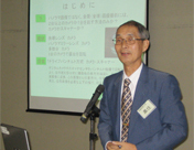 講演発表を行なう黒住教授
