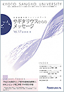 サギタリウスからのメッセージvol.17を発行しました