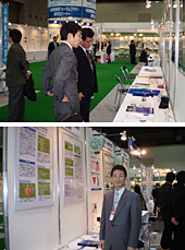 ニューアース2008が開催されました