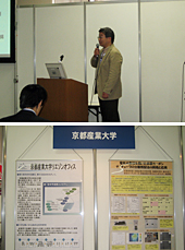 きょうと連携交流ひろば2009