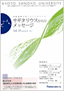 サギタリウスからのメッセージvol.19