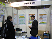第7回 Business Link 商売繁盛 at INTEX OSAKA