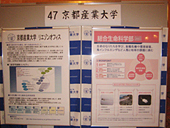 第15回異業種京都まつり テーブル交流会