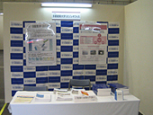 中信ビジネスフェア 2011 第23回大商談会