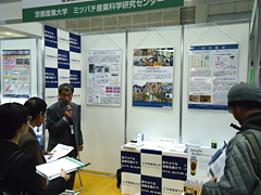 アグリビジネス創出フェア2012
