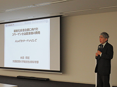 関西8私大新技術説明会