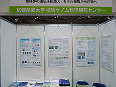 AUTM Asia 2013 Kyoto 国際シンポジウム