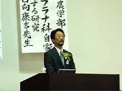 受賞記念講演をする山岸教授