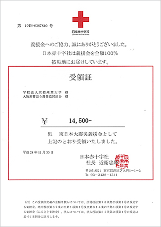 「箕面みつばちプロジェクト」における義援金総額の報告 「箕面みつばちプロジェクト」における義援金総額の報告