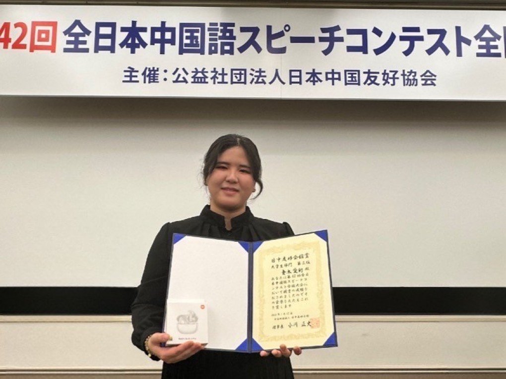 アジア言語学科 中国語専攻の学生が全日本中国語スピーチコンテストで入賞しました
