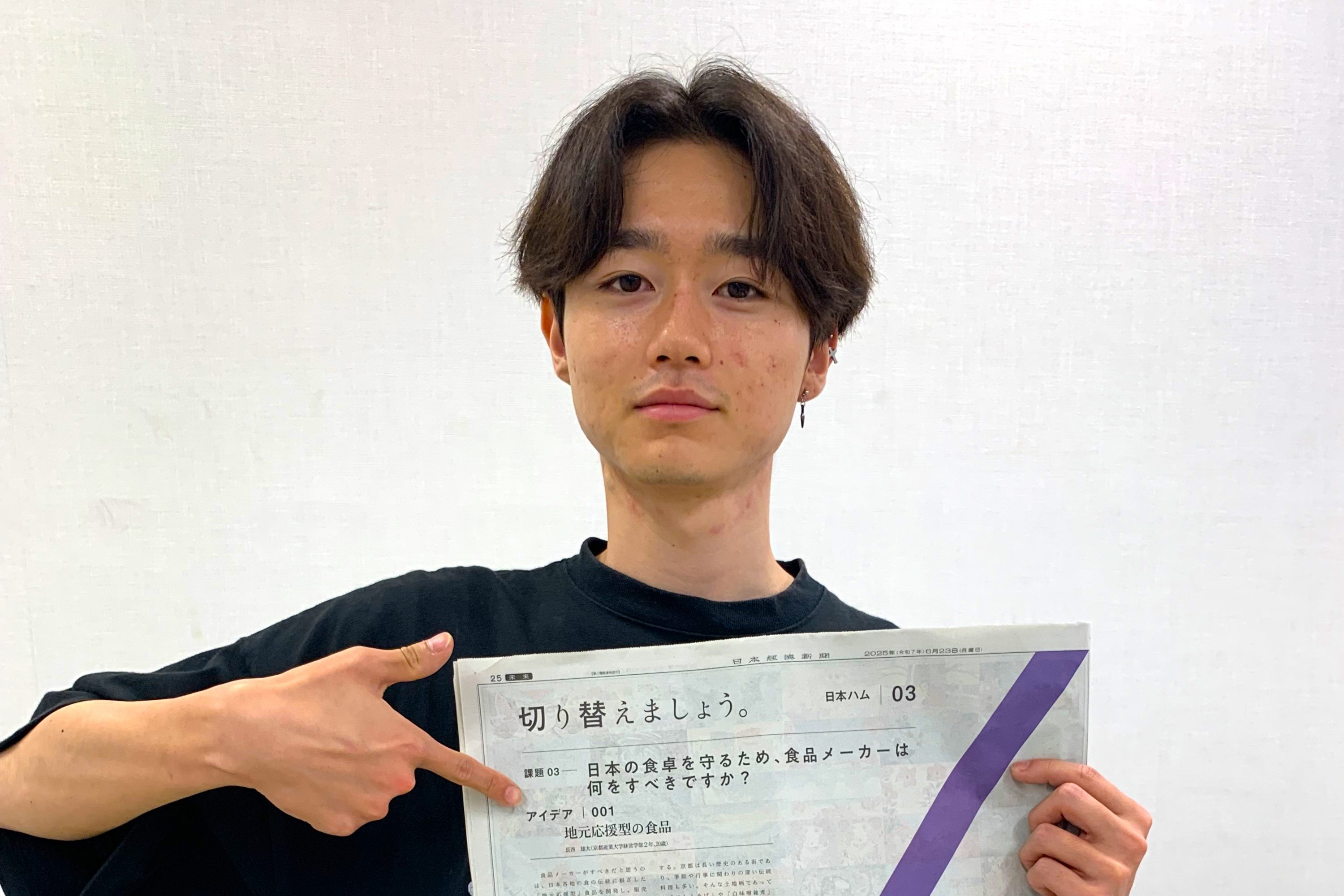 経営学部松高ゼミ生のアイデアが日本経済新聞に掲載されました！