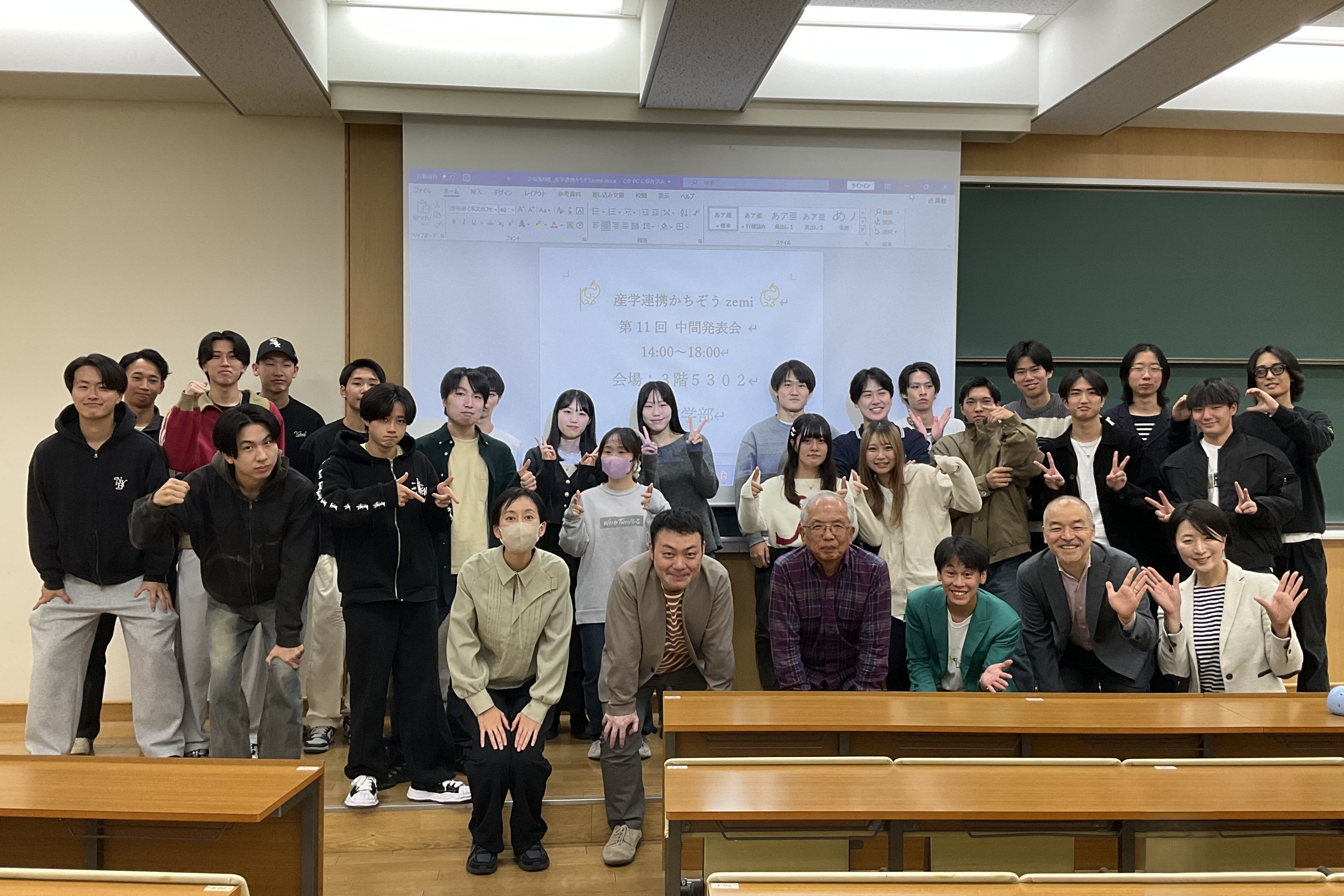 経営学部 柴野ゼミ、森口ゼミが参加!社会的価値を創造する産学連携プロジェクト「かちぞうzemi」中間報告会