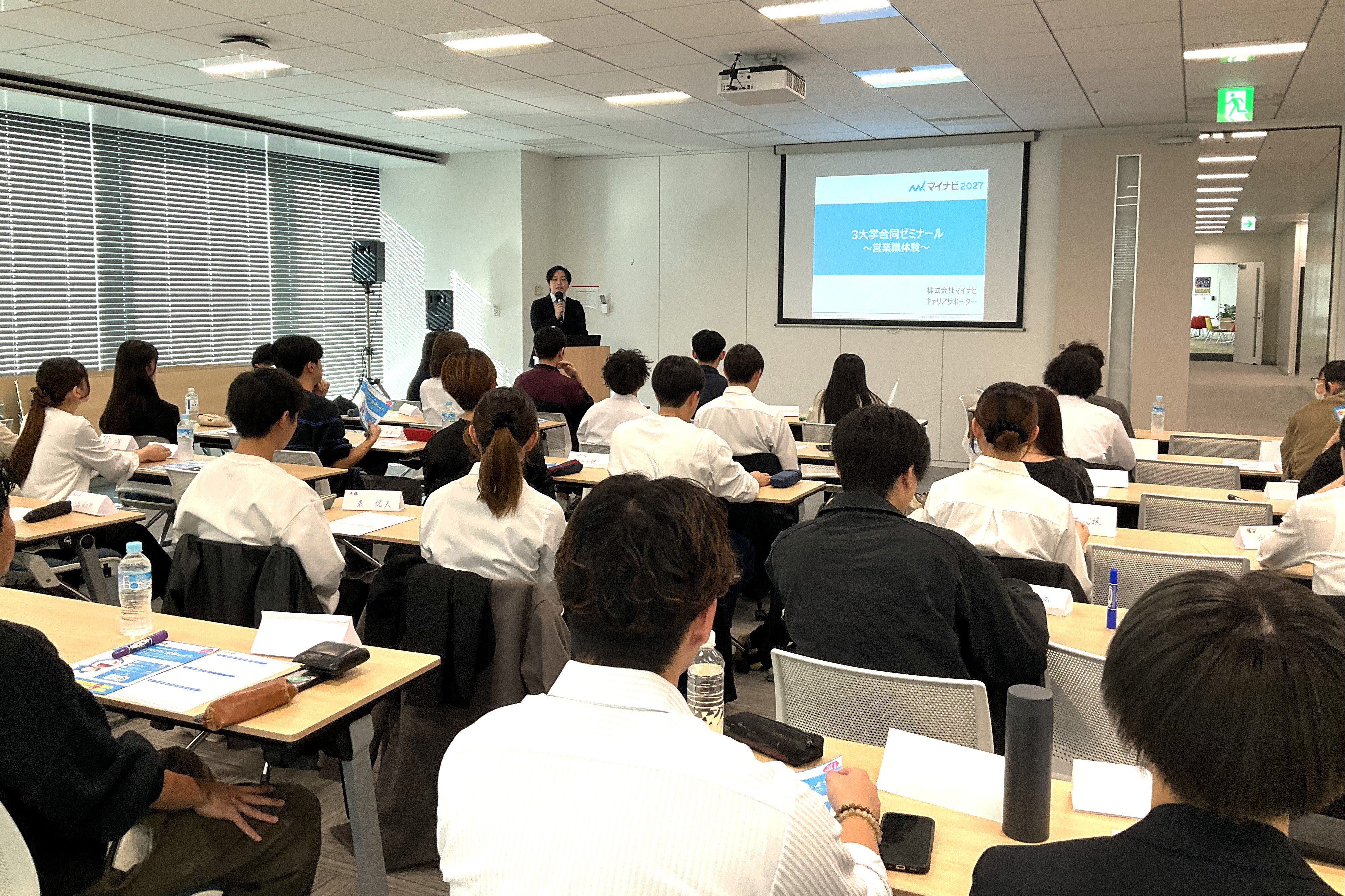 経営学部 森口ゼミが3大学合同ゼミに参加!大学の垣根を越えて学ぶキャリアの未来