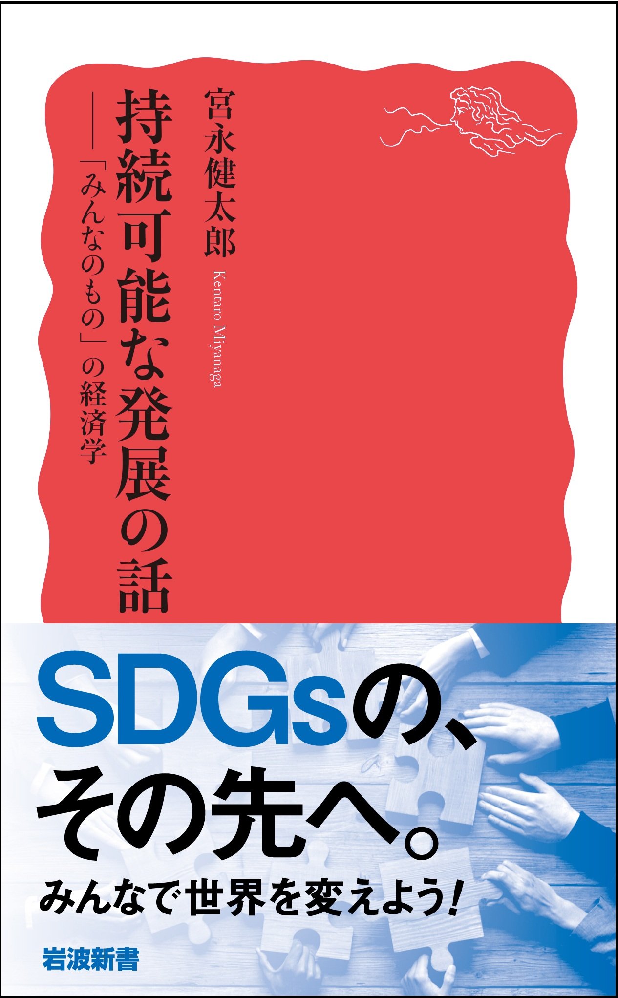 経営学部 宮永 健太郎教授の著書の一部が、長野県公立高等学校の入学者選抜の出題文に採用されました